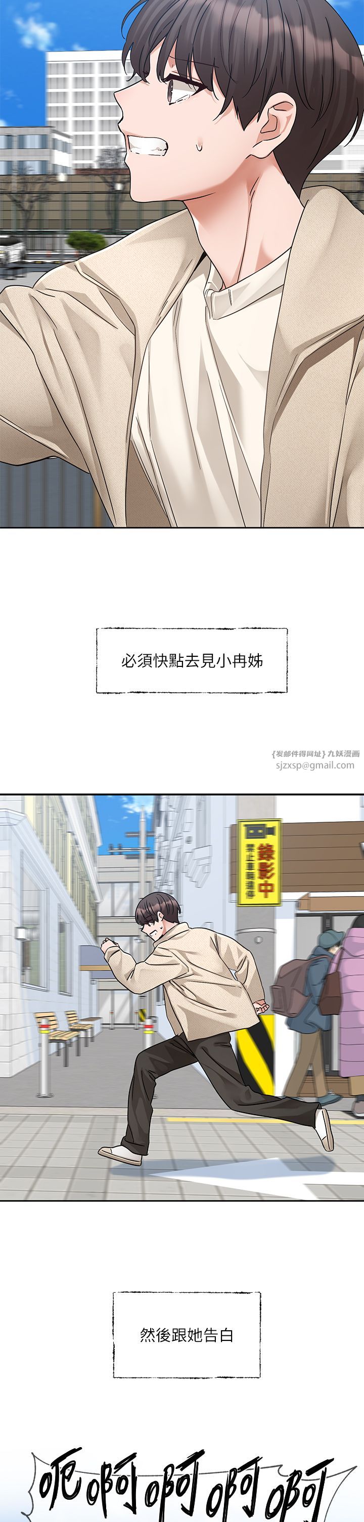 社团学姊第189話劉小冉-快去告白,大笨蛋!