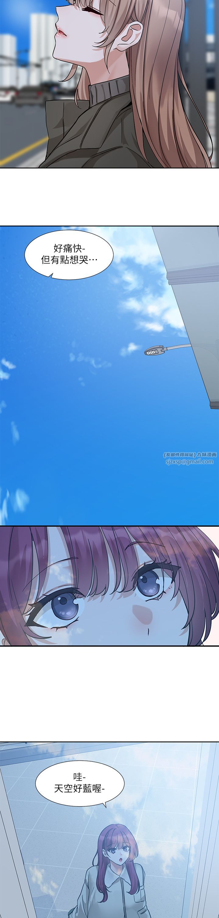 社团学姊第189話劉小冉-快去告白,大笨蛋!