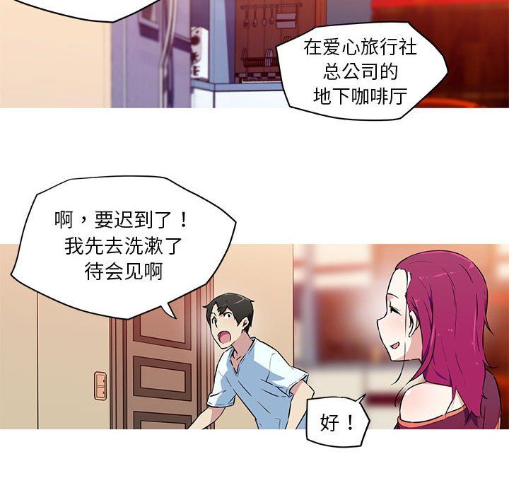 我的梦幻女友第24话