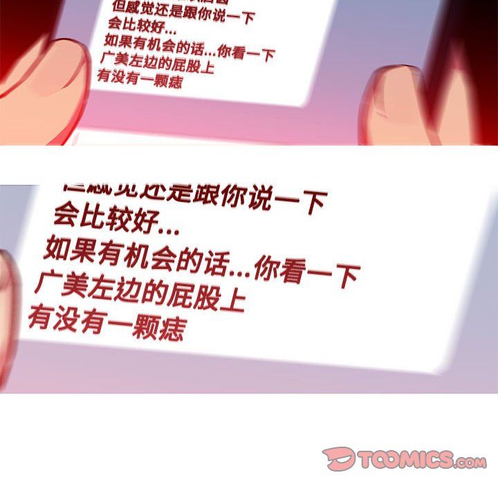 我的梦幻女友第24話