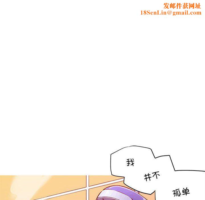 我的梦幻女友第24話