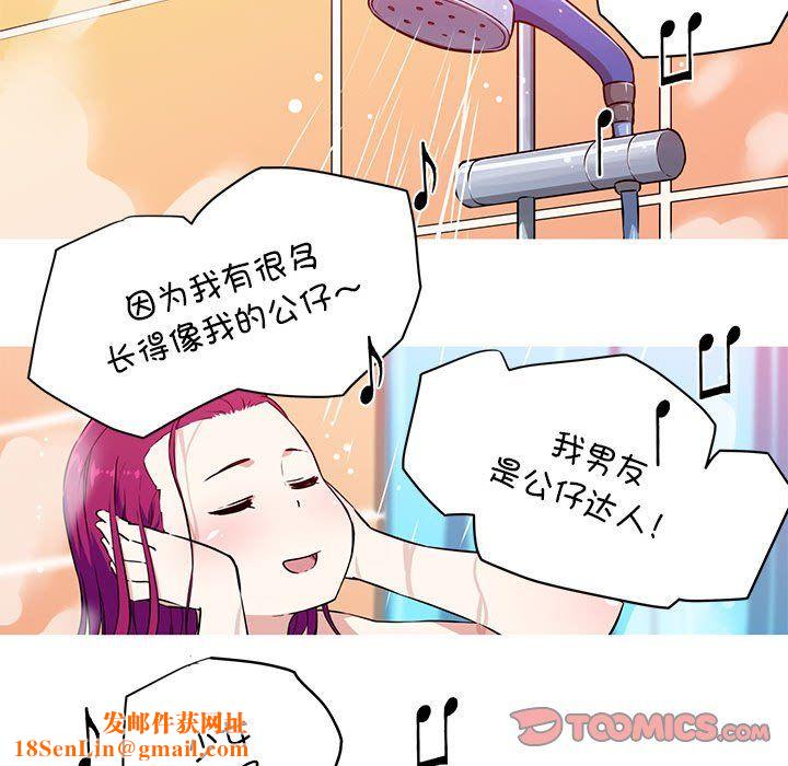 我的梦幻女友第24話