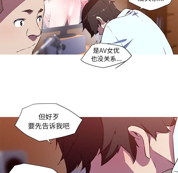 我的梦幻女友第24话