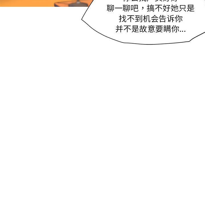 我的梦幻女友第24话