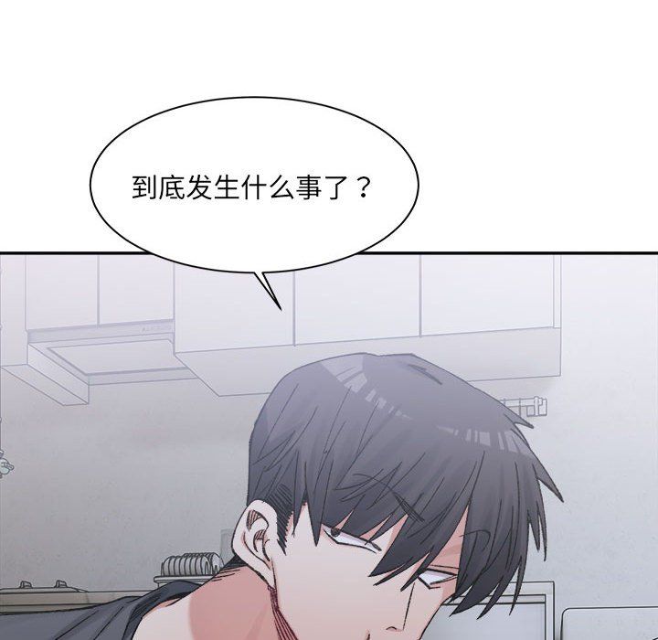 微妙关系第27話