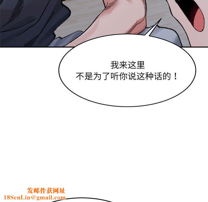 微妙关系第27话