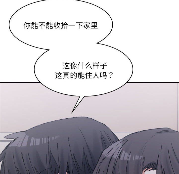 微妙关系第27話