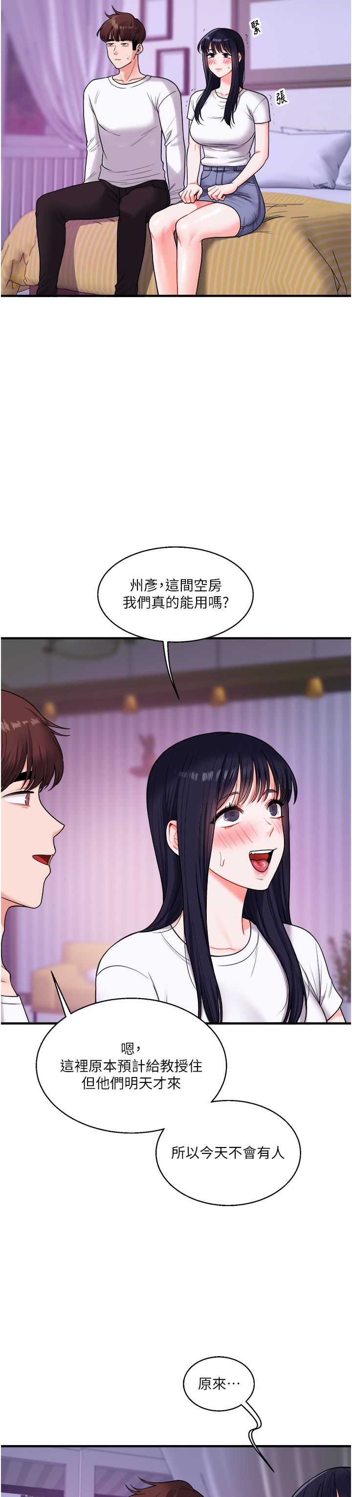 玩转学姊第33話-開苞校園清純女神