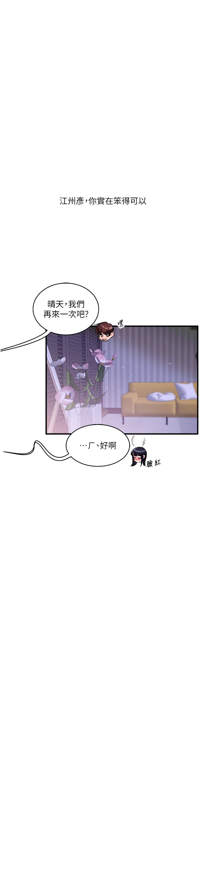玩转学姊第33話-開苞校園清純女神