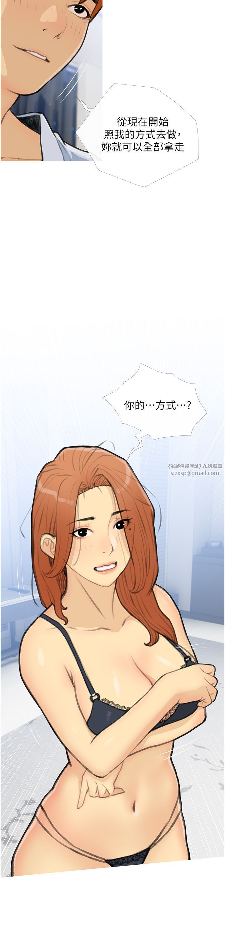 糖果爸爸的抢婚大作战第28話-聽話的母狗有糖吃