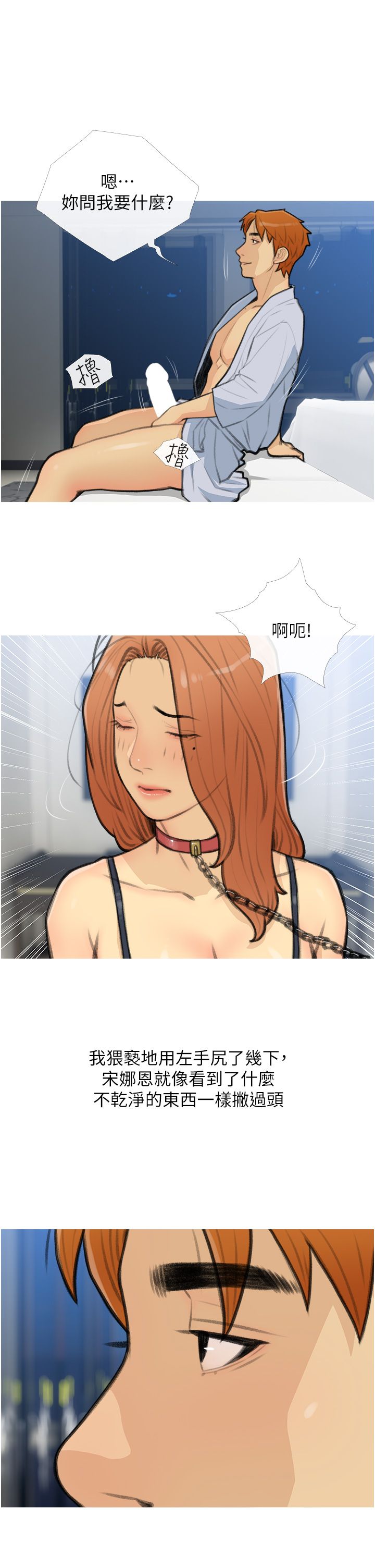 糖果爸爸的抢婚大作战第28話-聽話的母狗有糖吃