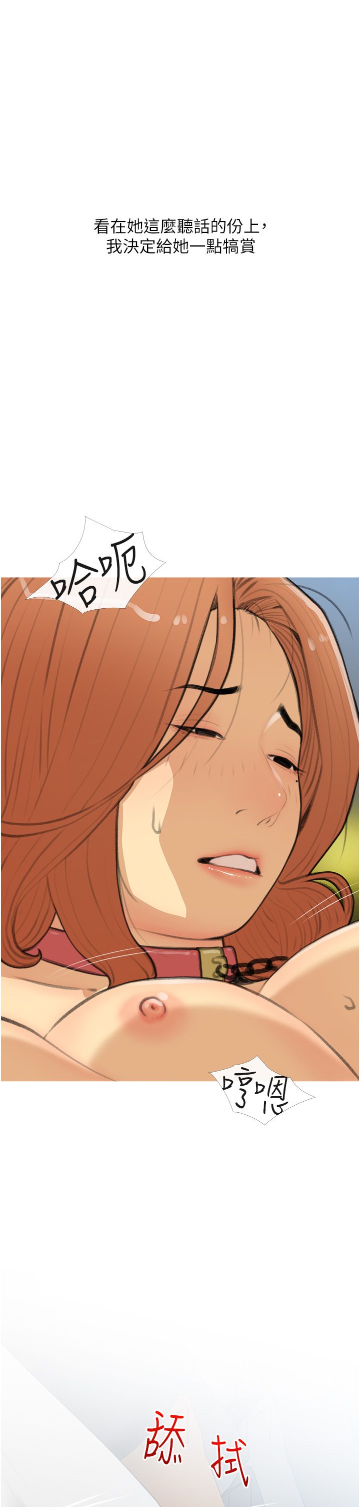 糖果爸爸的抢婚大作战第28话-听话的母狗有糖吃