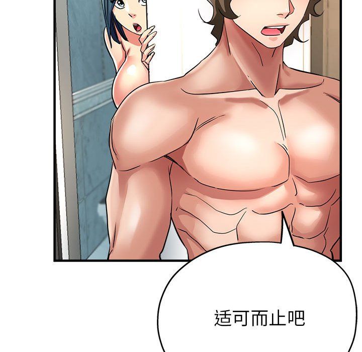 亲家的女人们第21話