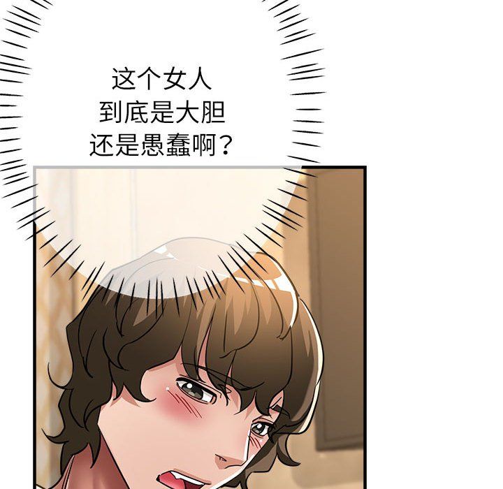 亲家的女人们第21話