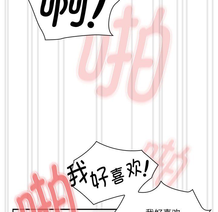 疫情期间的家教生活第133话