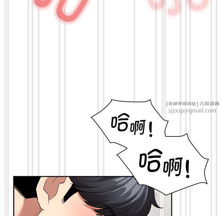 疫情期间的家教生活第133话