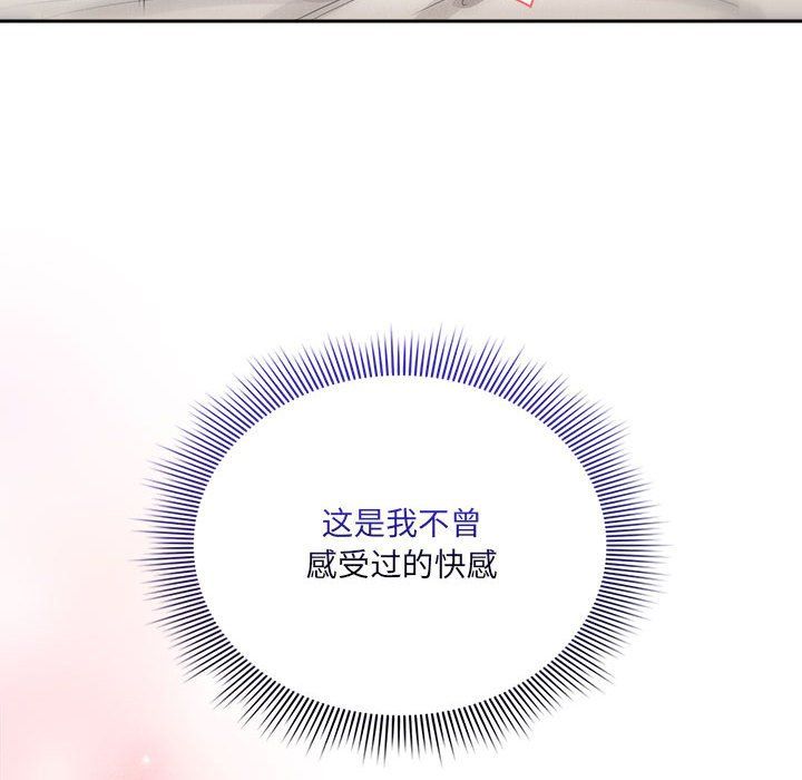 疫情期间的家教生活第133话