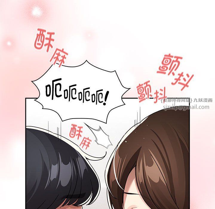 疫情期间的家教生活第133话