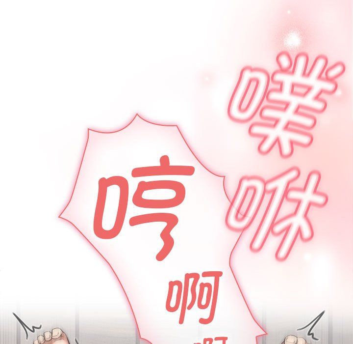 疫情期间的家教生活第133话