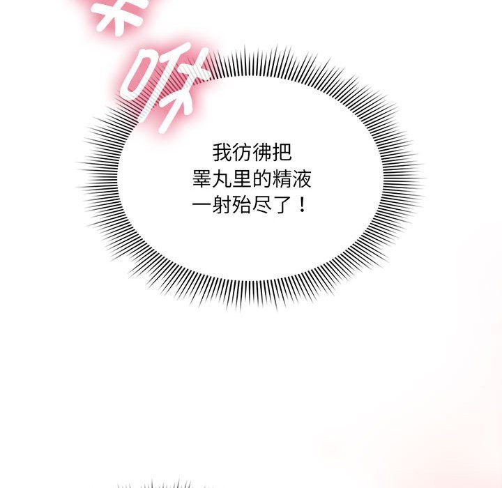 疫情期间的家教生活第133话