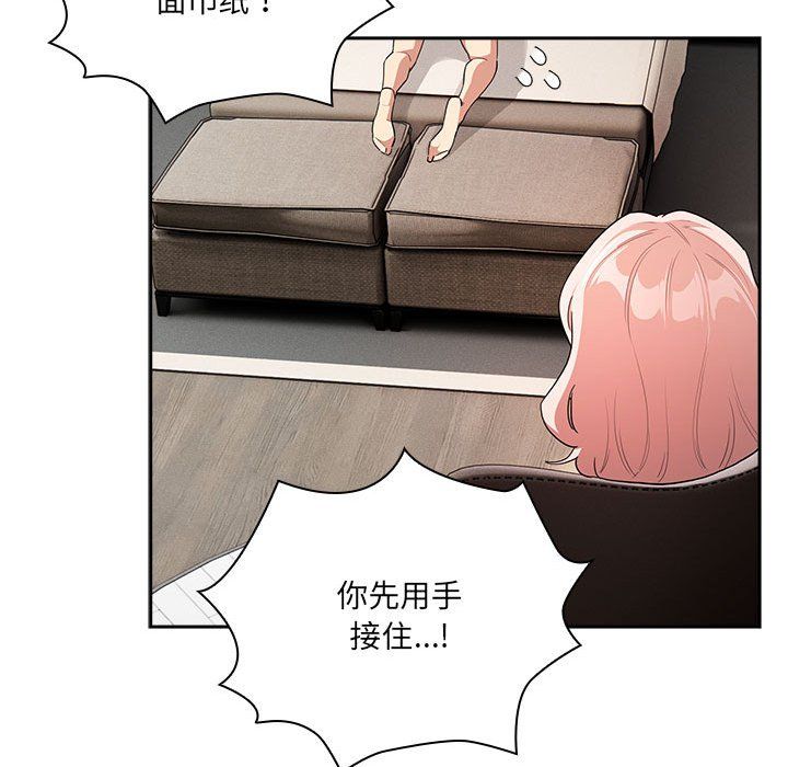 疫情期间的家教生活第133话