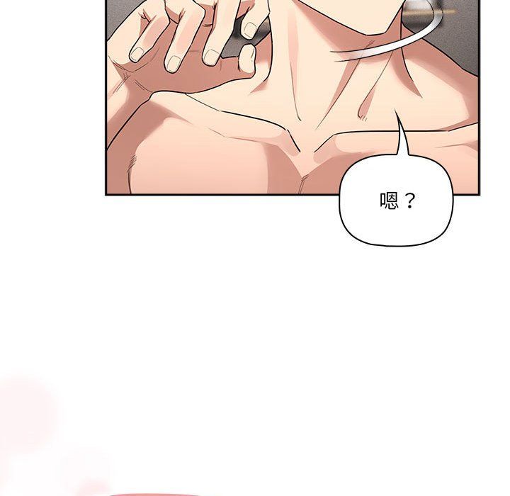 疫情期间的家教生活第133话