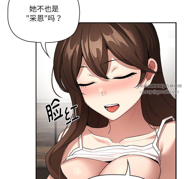 疫情期间的家教生活第133话