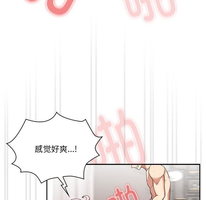 疫情期间的家教生活第133话