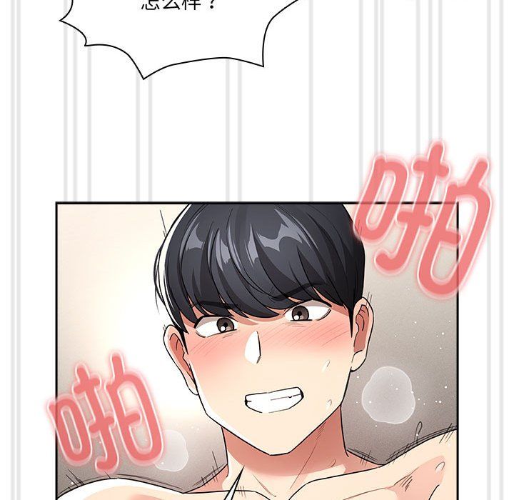 疫情期间的家教生活第133话