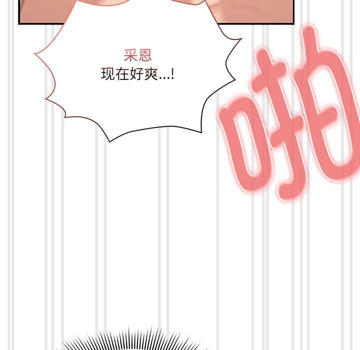 疫情期间的家教生活第133话