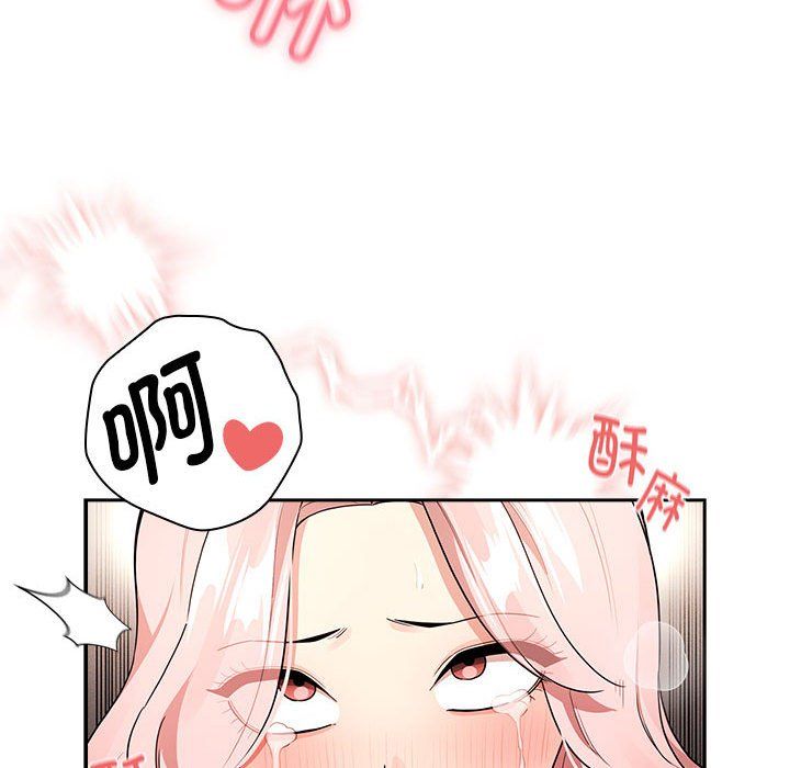 疫情期间的家教生活第133话