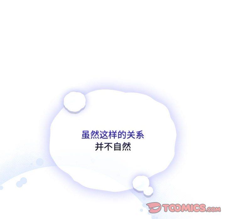 疫情期间的家教生活第133话