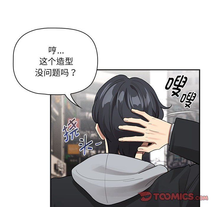 疫情期间的家教生活第133话