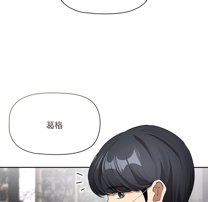 疫情期間的家教生活第133話