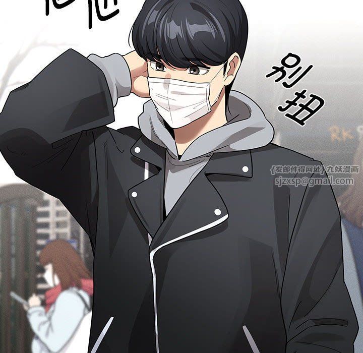 疫情期间的家教生活第133话