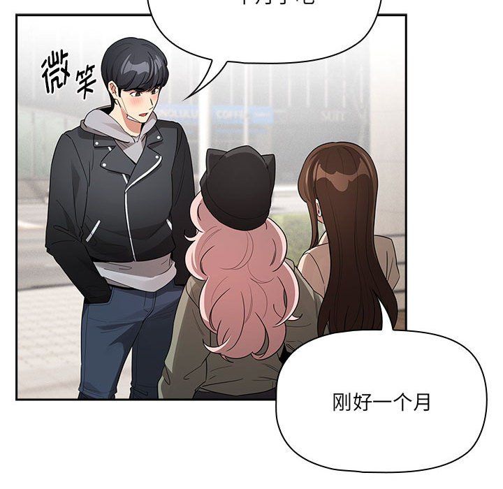 疫情期间的家教生活第133话