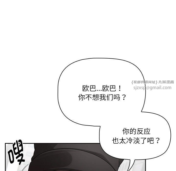 疫情期间的家教生活第133话