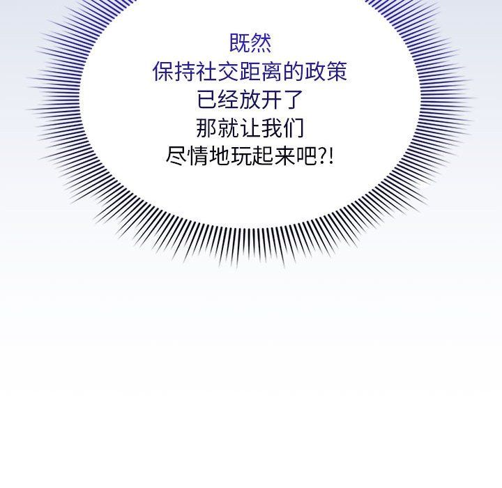 疫情期间的家教生活第133话