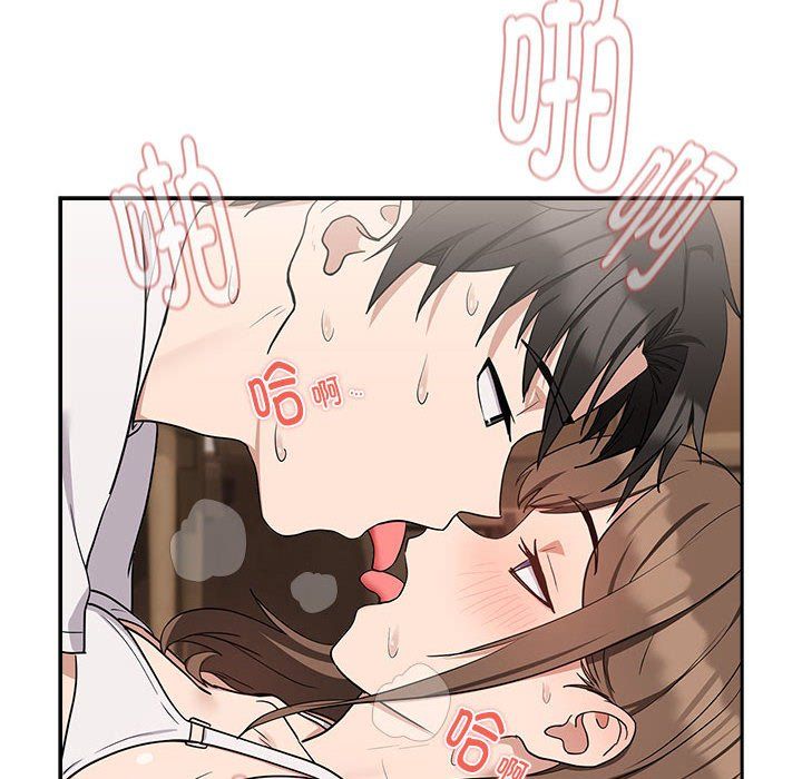 下班后的例行恋爱第23話