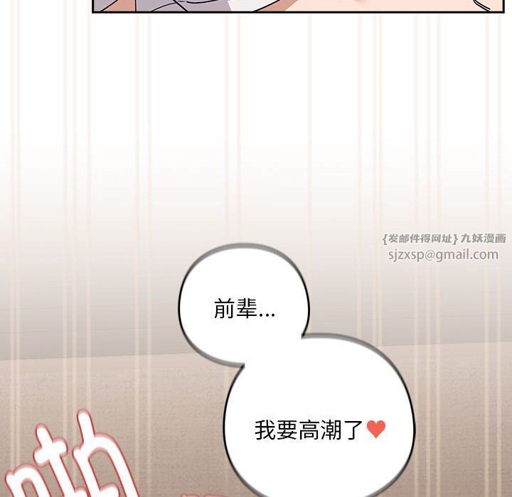 下班后的例行恋爱第23話