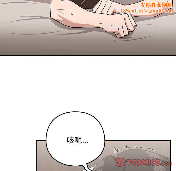 下班后的例行恋爱第23話