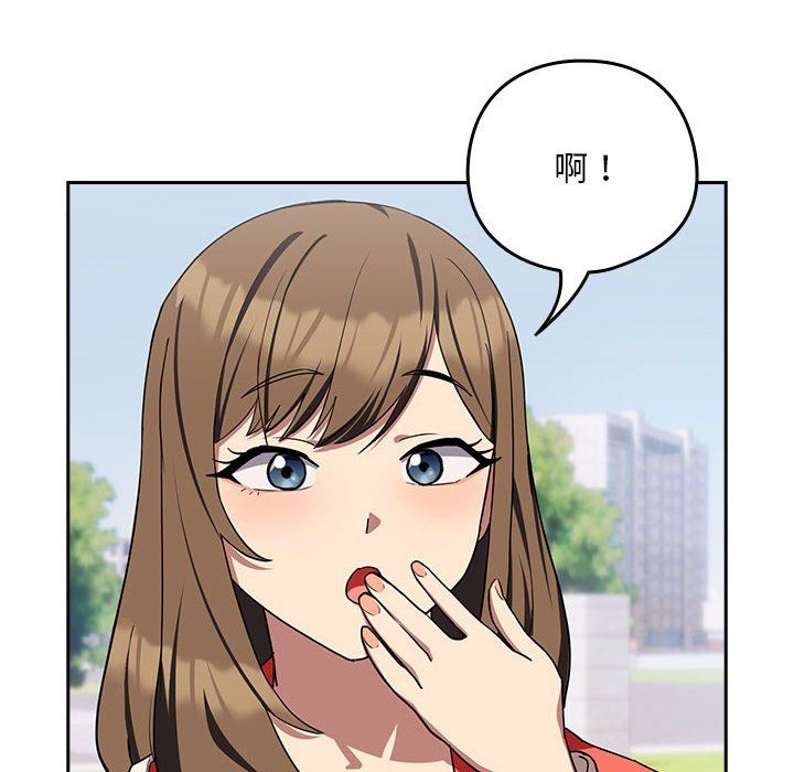 下班后的例行恋爱第23話