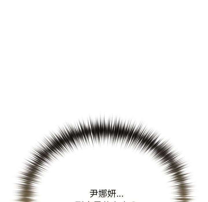 下班后的例行恋爱第23話