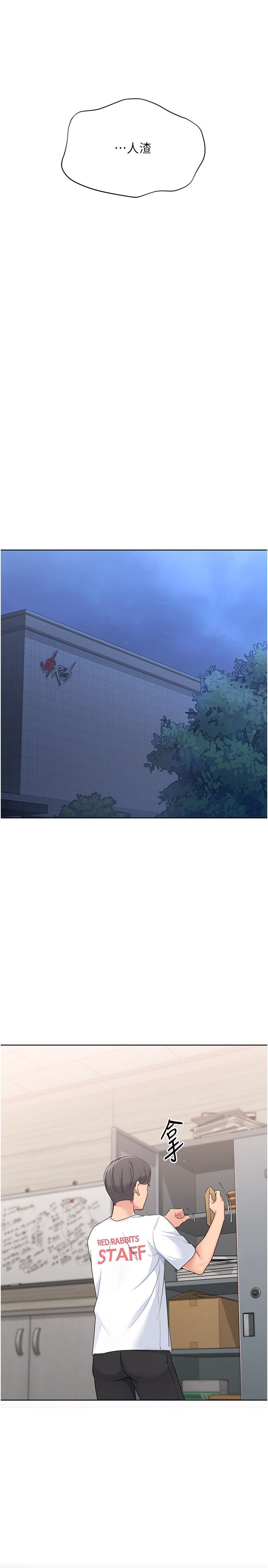 Setup!排球少女第14话-可不可以晚点再走?