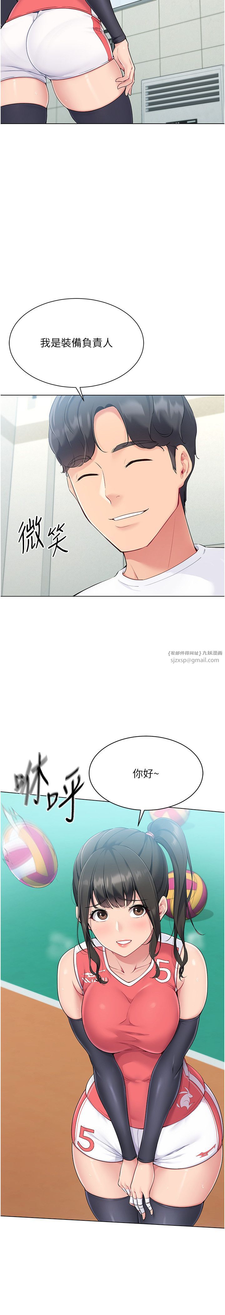 Setup!排球少女第14话-可不可以晚点再走?