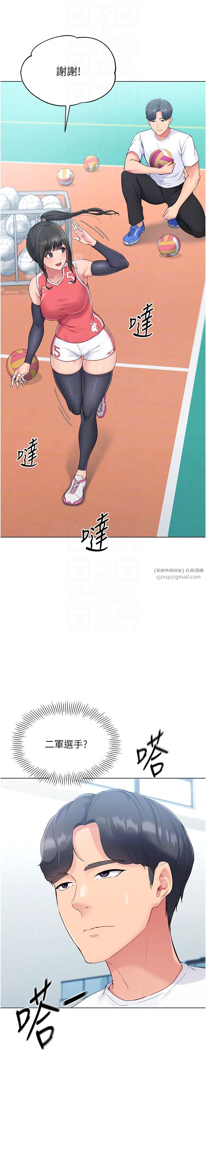 Setup!排球少女第14话-可不可以晚点再走?