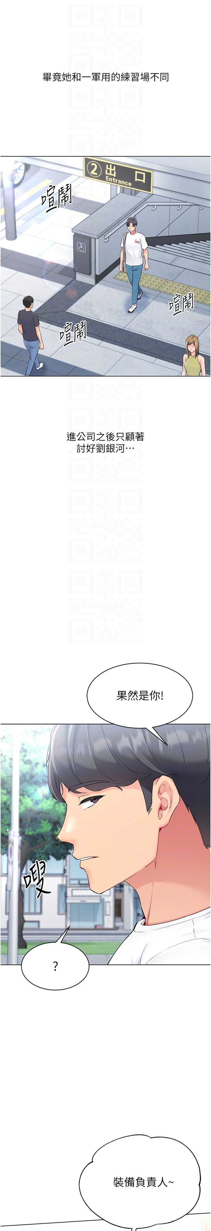 Setup!排球少女第14话-可不可以晚点再走?