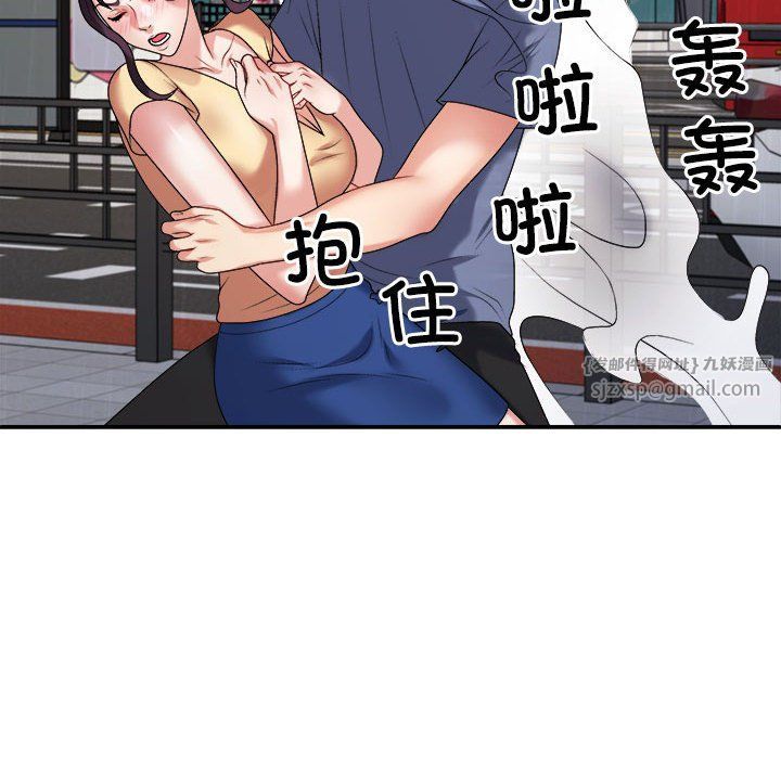 不同寻常的爱第16話