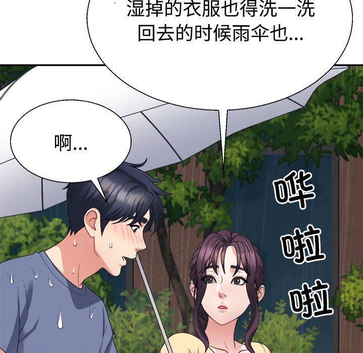 不同寻常的爱第16话