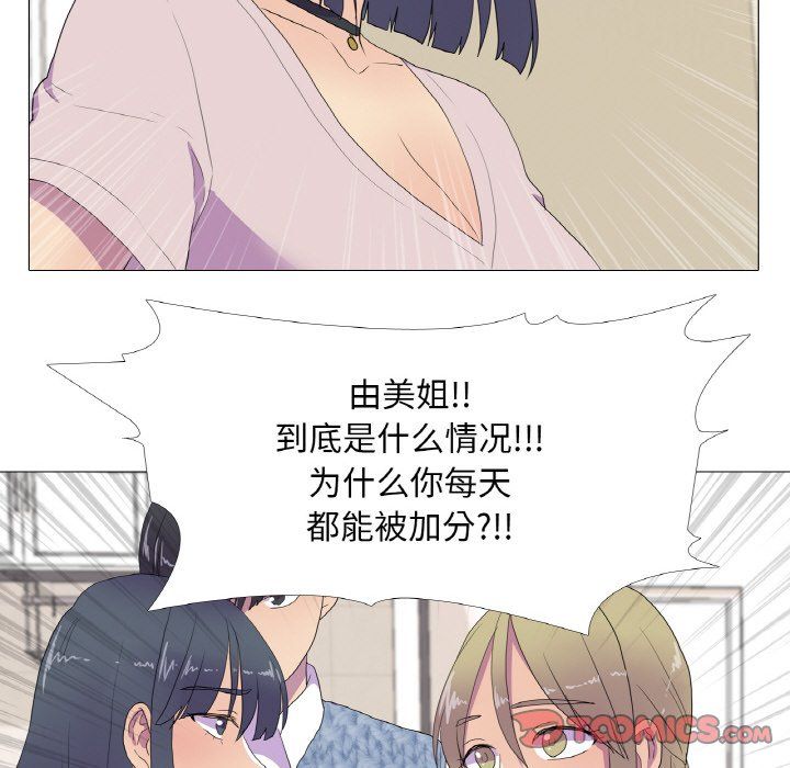 真人实境秀第15話